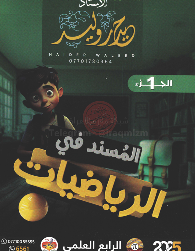 غلاف الكتاب